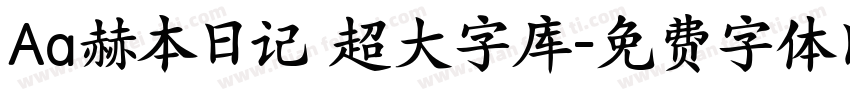 Aa赫本日记 超大字库字体转换